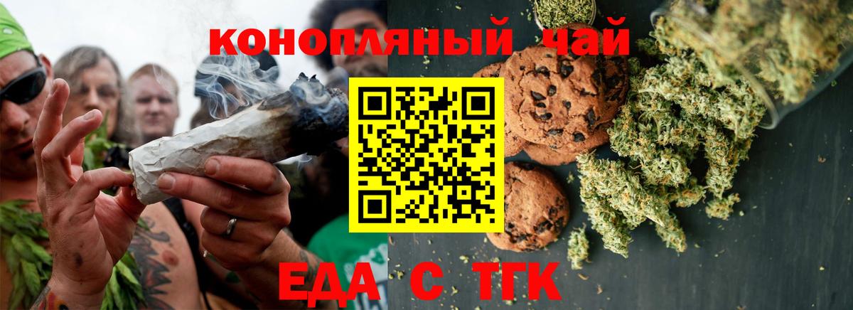 Видное  Cannafood конопля  Вход с VPN 