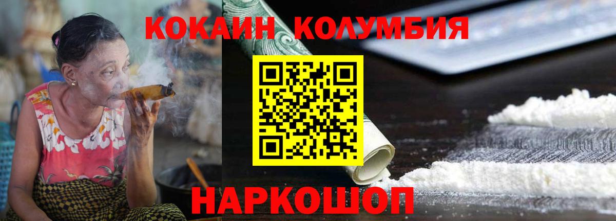 Cocaine 99% Видное