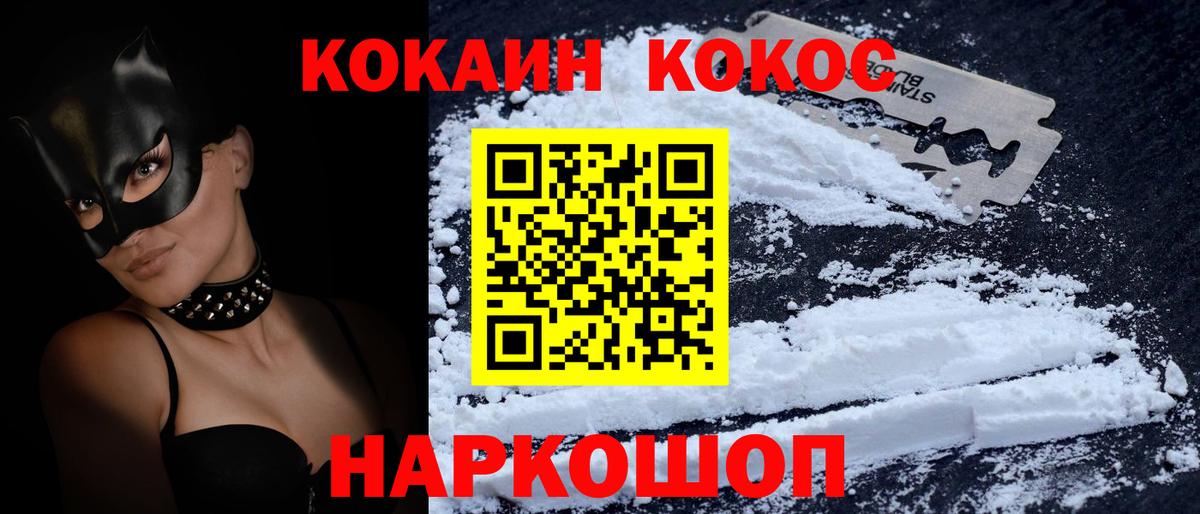 Кокаин Columbia  Вход с VPN  Видное  Кокаин  КОКАИН 99% 