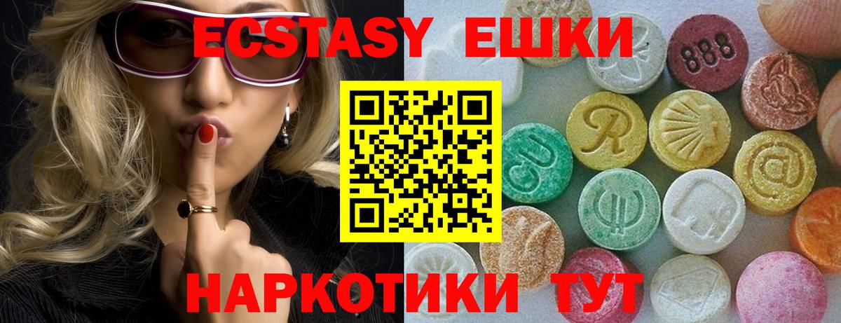 Видное  ЭКСТАЗИ круглые  ЭКСТАЗИ  сколько стоит  Вход с VPN  ЭКСТАЗИ бентли 