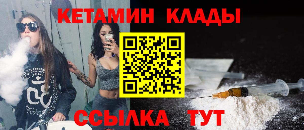 КЕТАМИН VHQ  Вход с VPN  Видное  Кетамин ketamine 