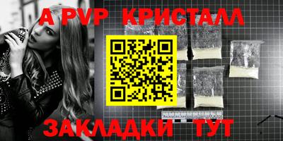 a pvp Мариинск