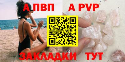 a pvp Мариинск