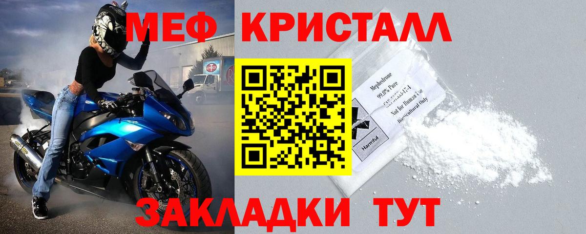 Меф мяу мяу  Вход с VPN  Видное  МЕФ мука 