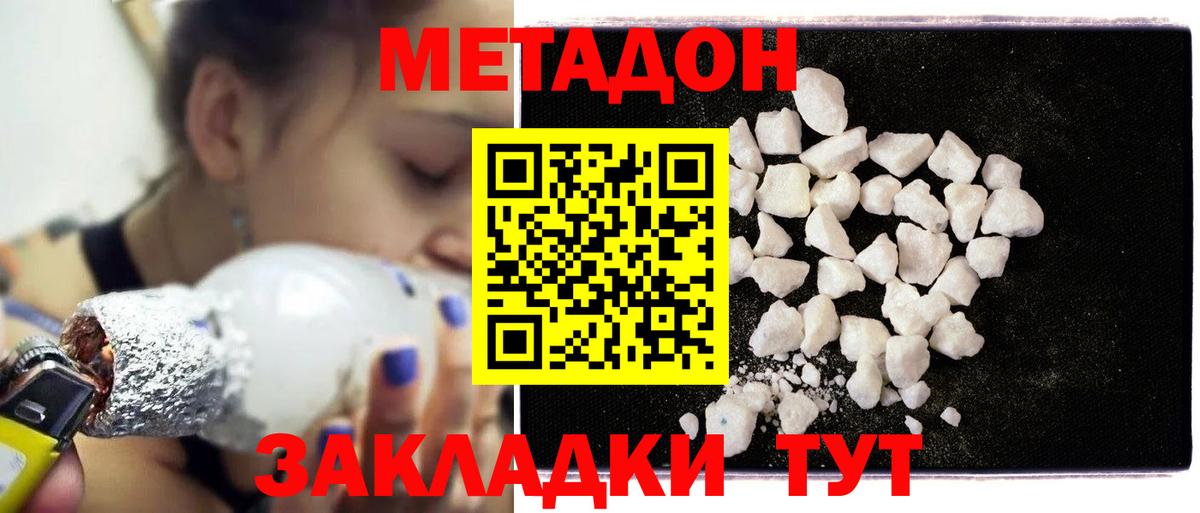 Метадон VHQ  Вход с VPN  маркетплейс Telegram  Видное 