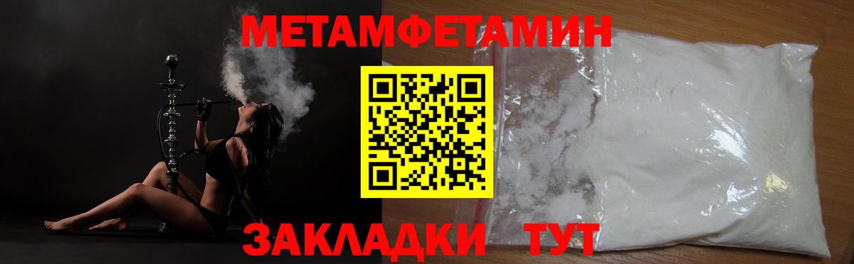 Метамфетамин Methamphetamine  Метамфетамин Methamphetamine  Вход с VPN  Видное 