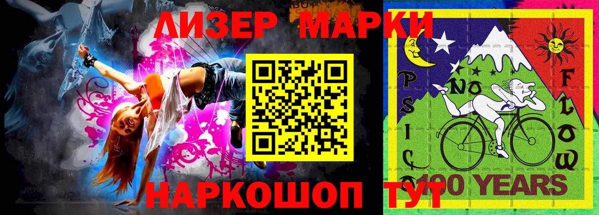 Видное  Наркотические марки 1,5мг  Марки 25I-NBOMe  Вход с VPN 